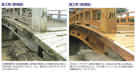 施工例